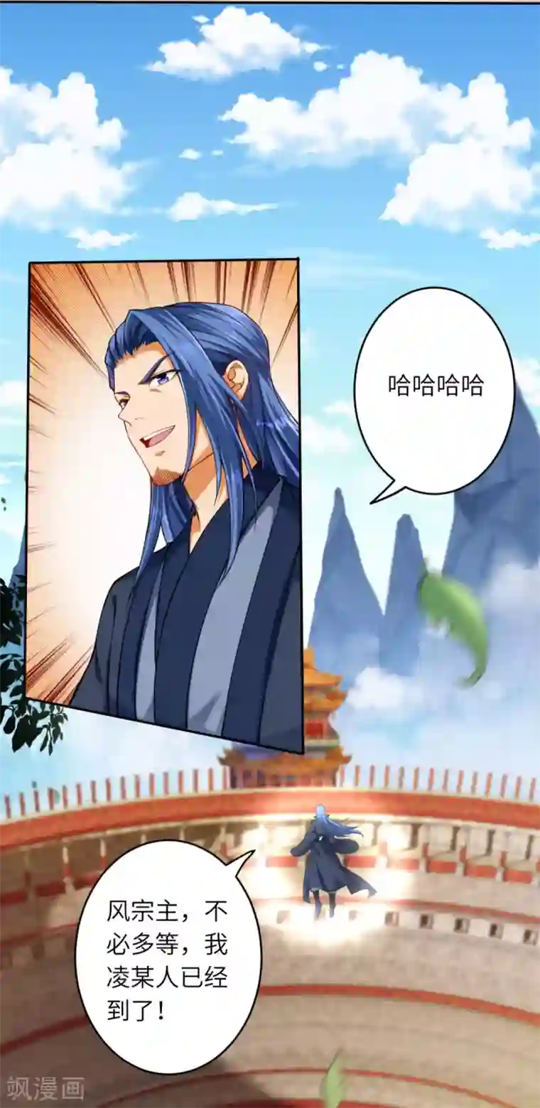 逆天邪神（条漫版）第241话 姬千柔