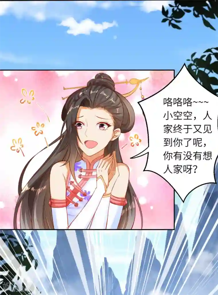 逆天邪神（条漫版）第242话 抽签