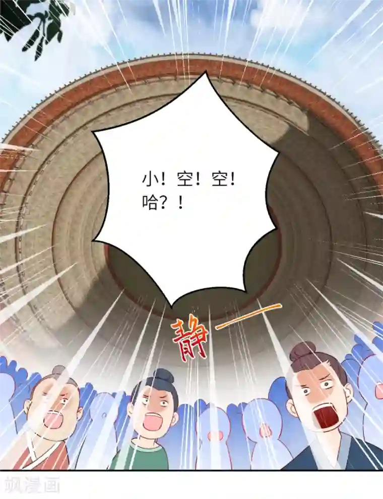 逆天邪神（条漫版）第242话 抽签