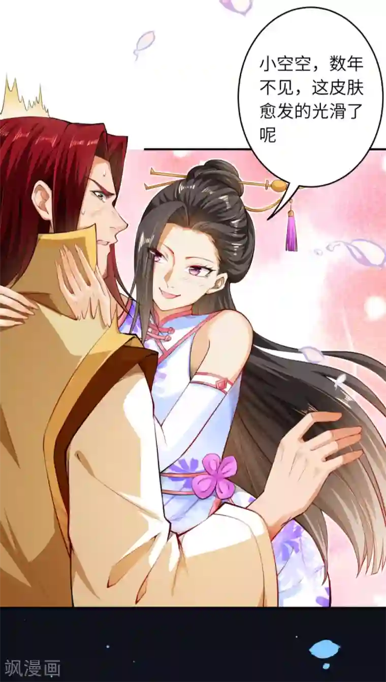 逆天邪神（条漫版）第242话 抽签