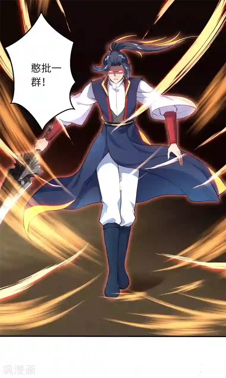 逆天邪神（条漫版）第243话 苍风云澈，前来参战