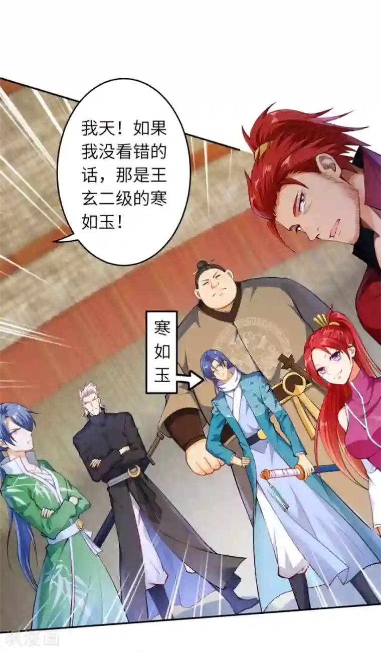 逆天邪神（条漫版）第243话 苍风云澈，前来参战