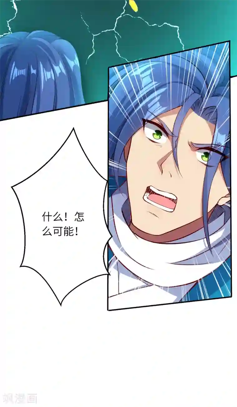 逆天邪神（条漫版）第244话 找死的是你