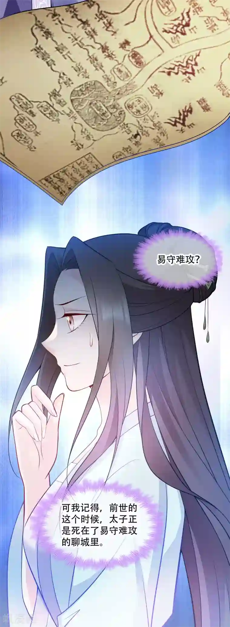 读心狂妃倾天下第116话 易守难攻的聊城