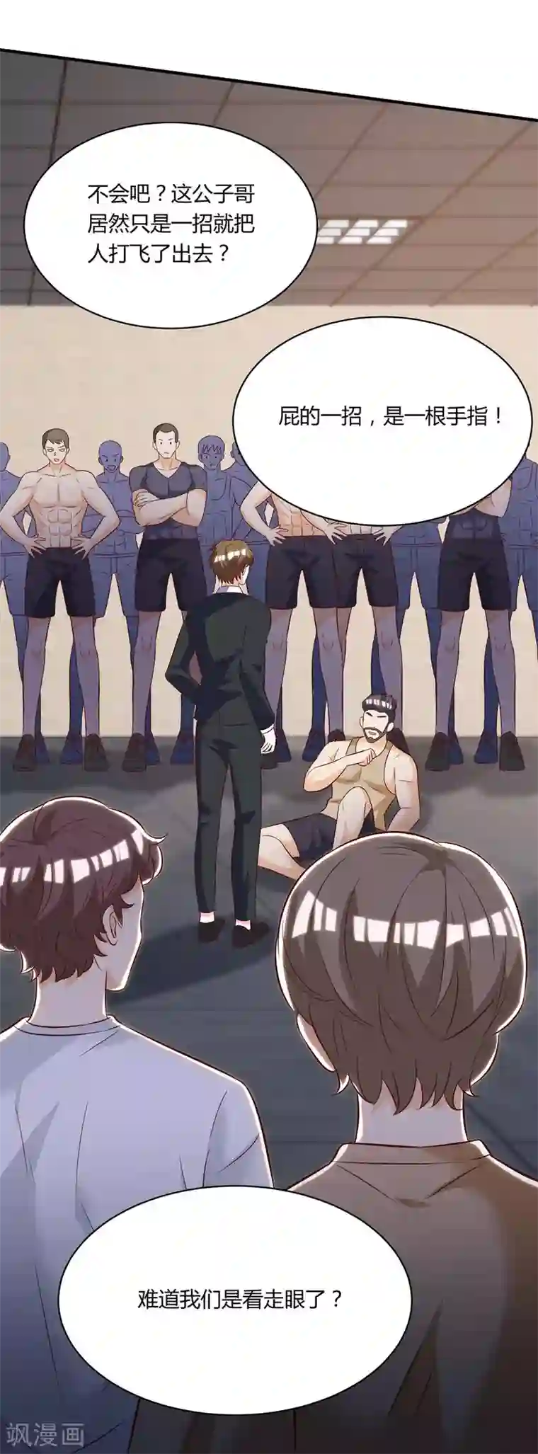 天才狂医第139话 挑选员工