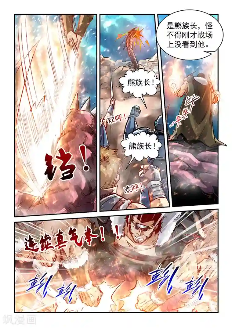 修真四万年第1季最终话