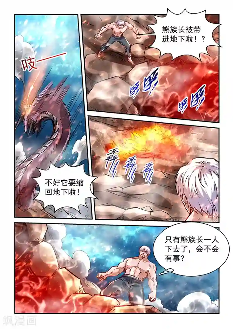 修真四万年第1季最终话