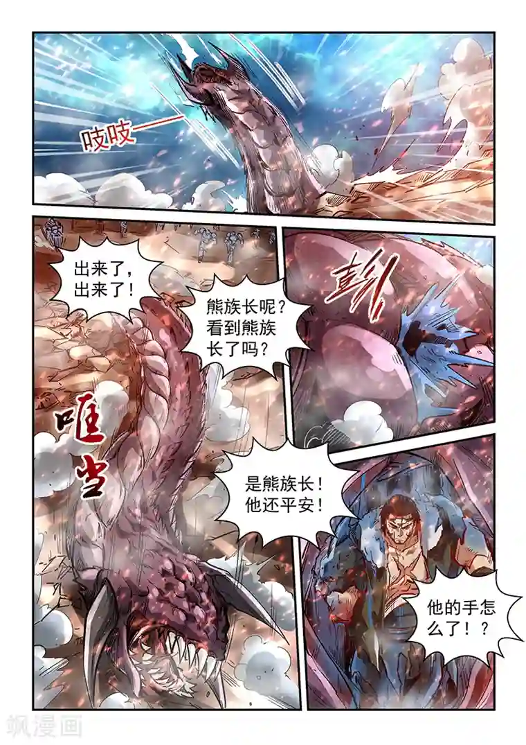 修真四万年第1季最终话