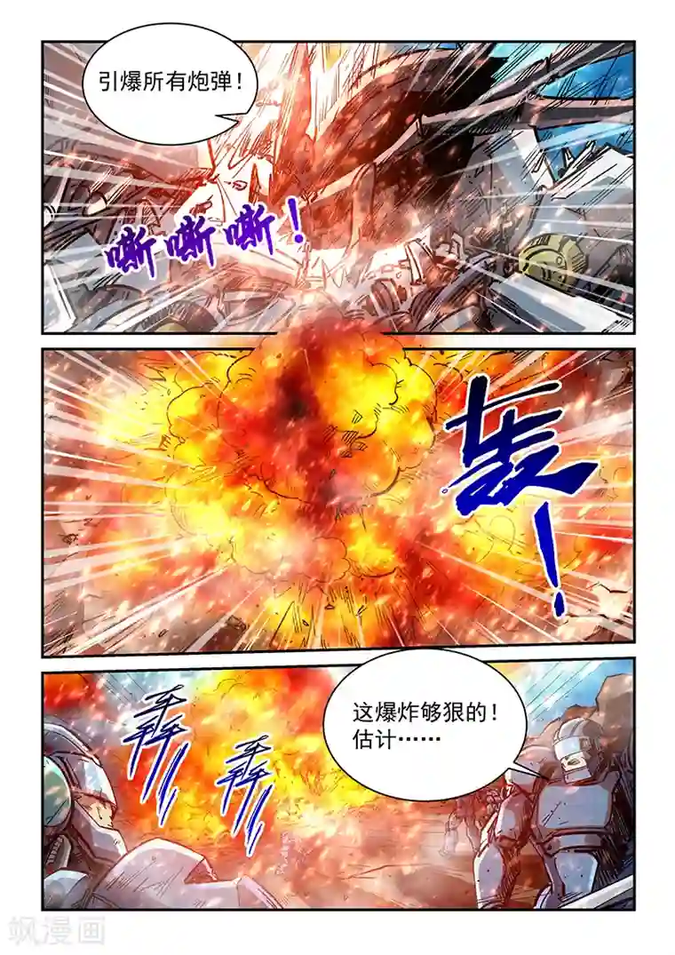 修真四万年第1季最终话