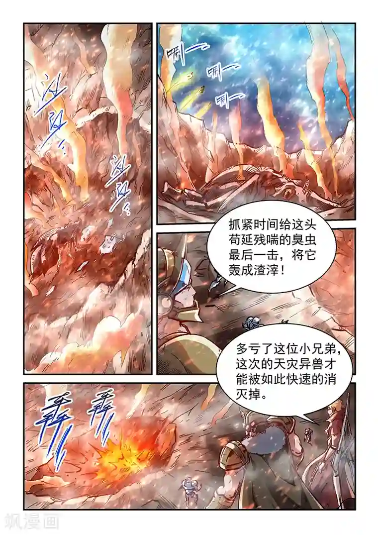 修真四万年第1季最终话