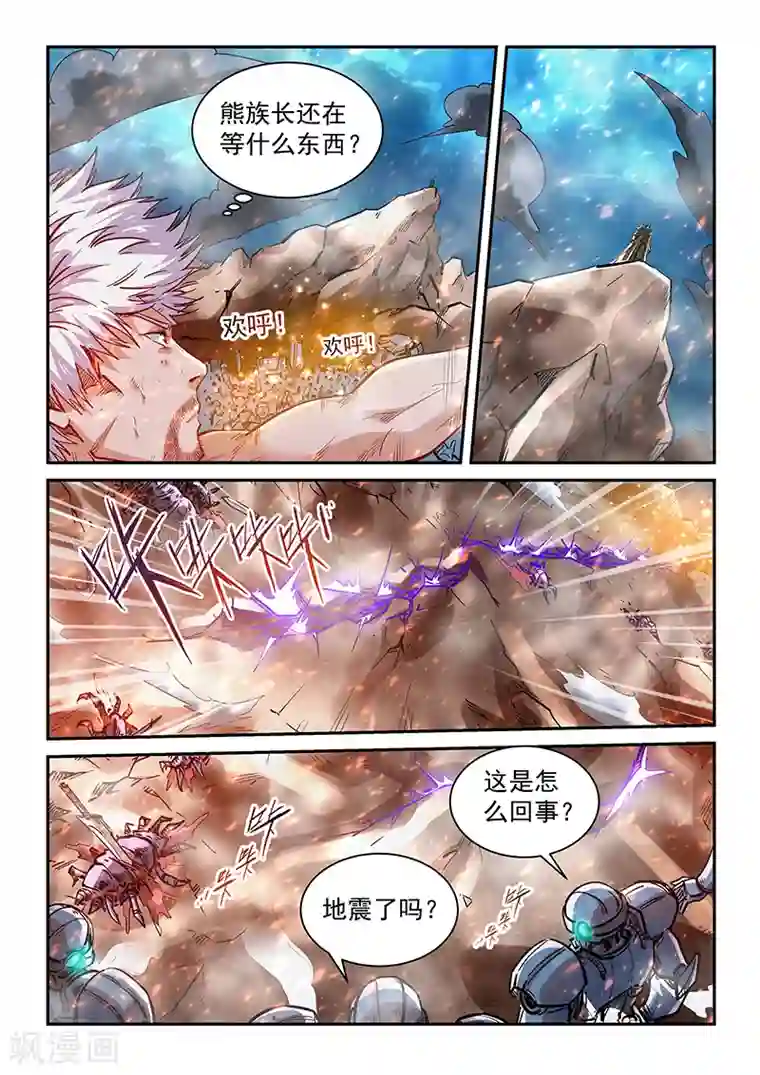 修真四万年第1季最终话