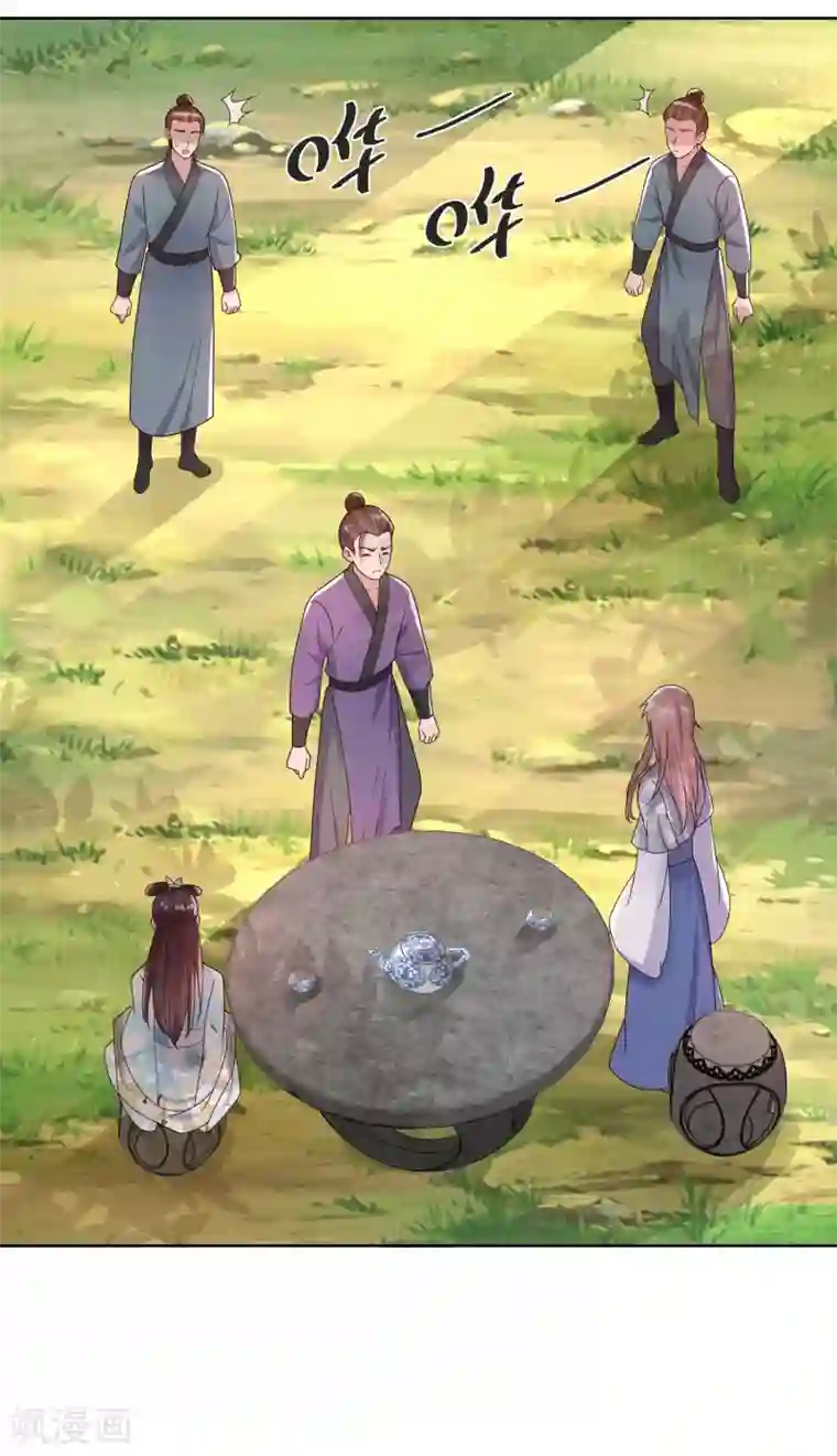 农女殊色第241话 装淑女谁不会啊