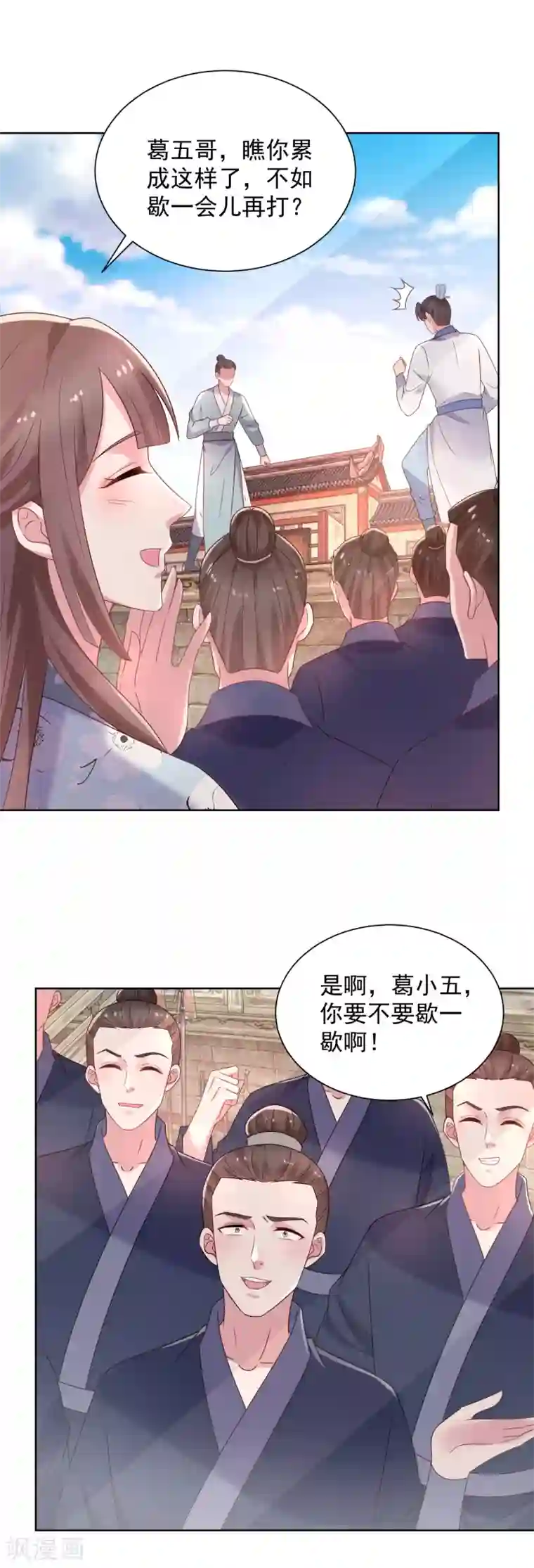 农女殊色第241话 装淑女谁不会啊