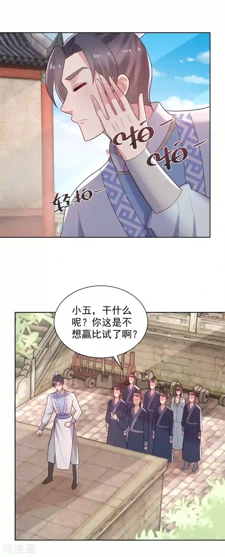 农女殊色第241话 装淑女谁不会啊