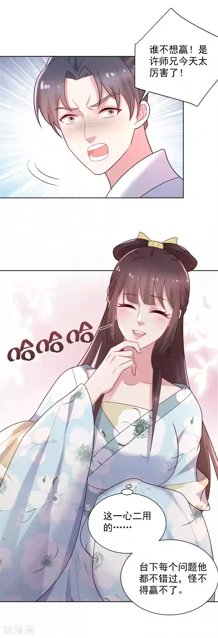 农女殊色第241话 装淑女谁不会啊