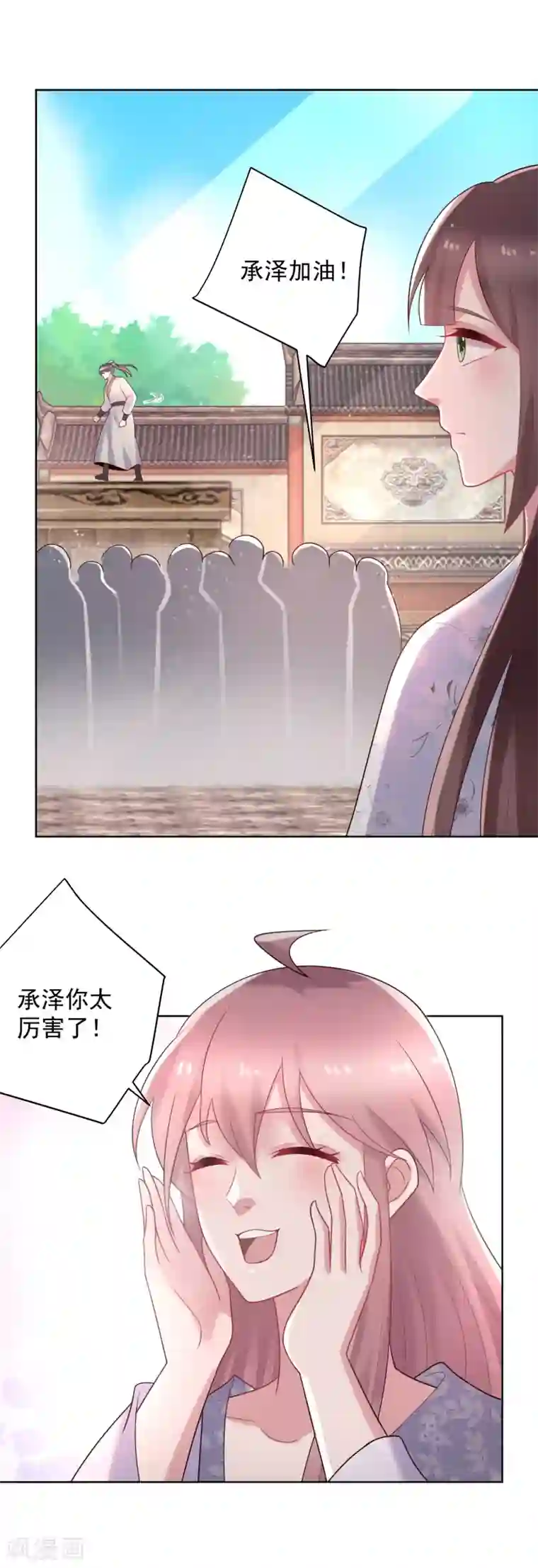 农女殊色第241话 装淑女谁不会啊