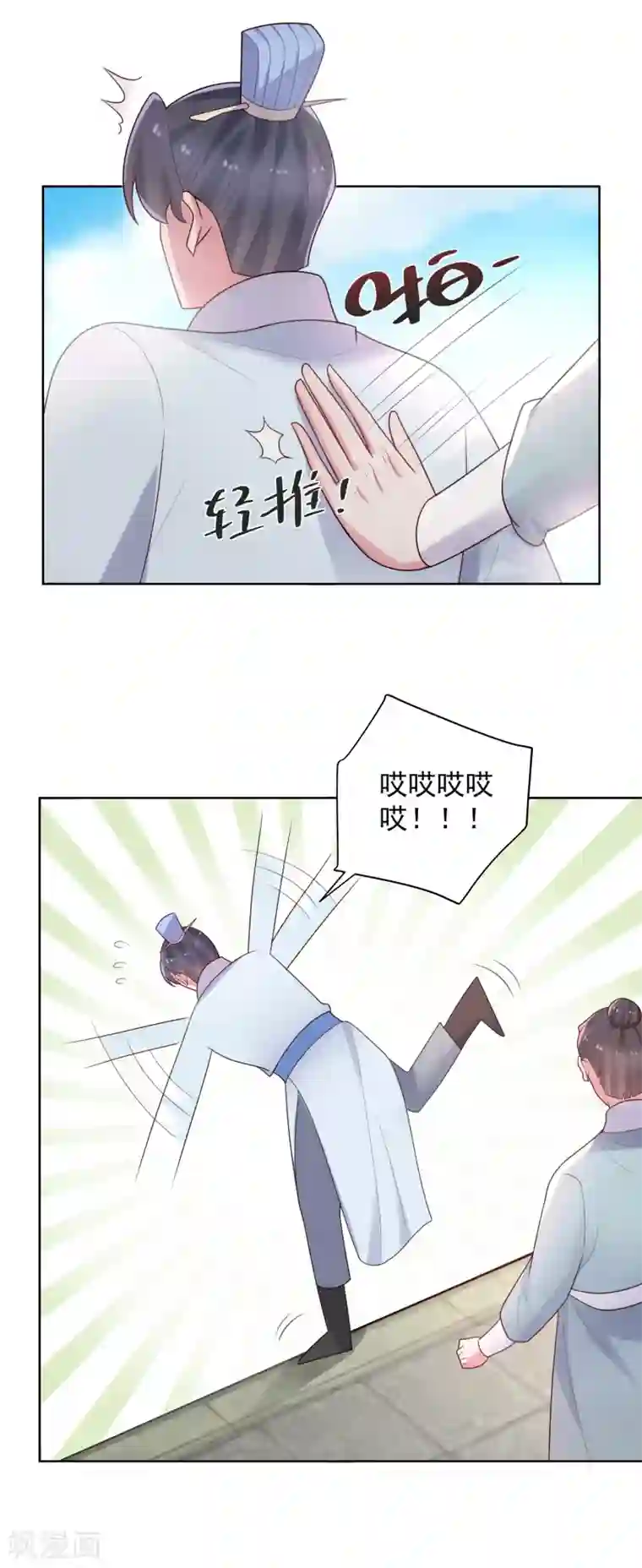 农女殊色第241话 装淑女谁不会啊