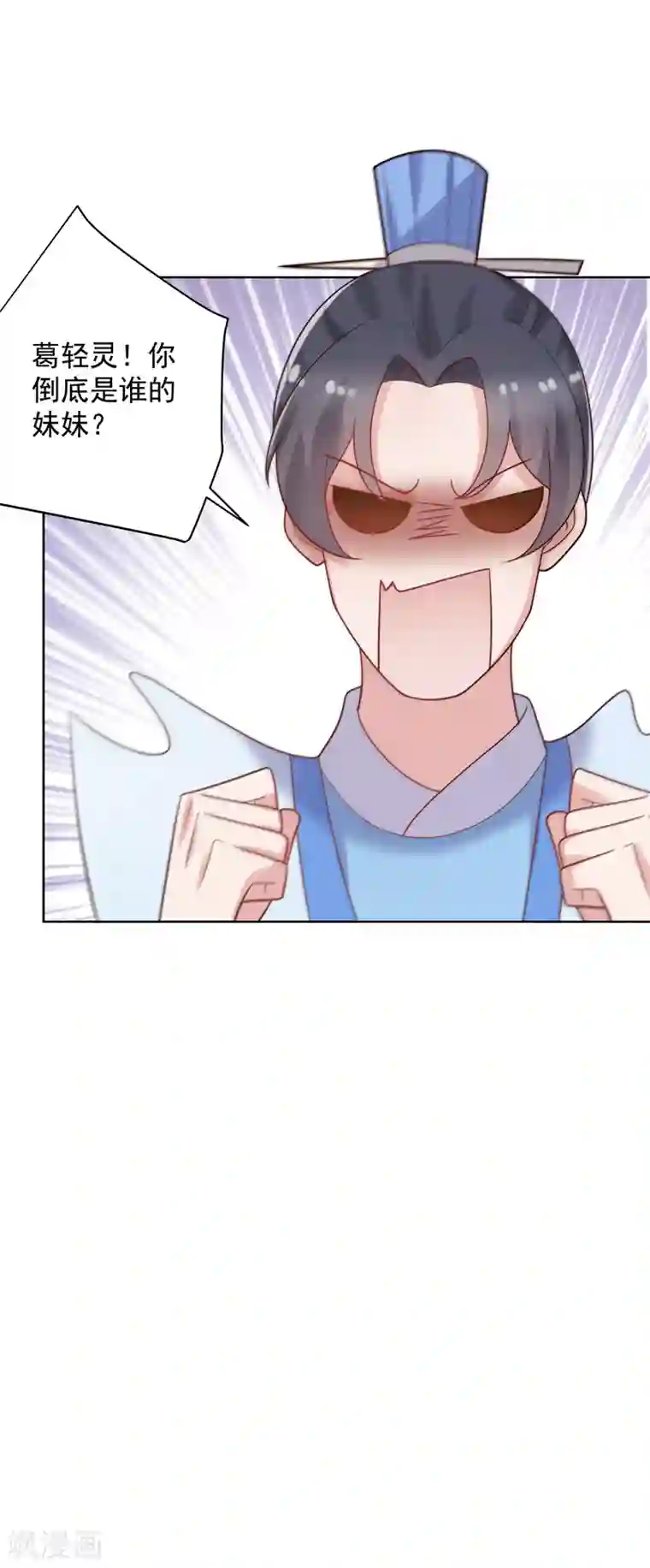 农女殊色第241话 装淑女谁不会啊