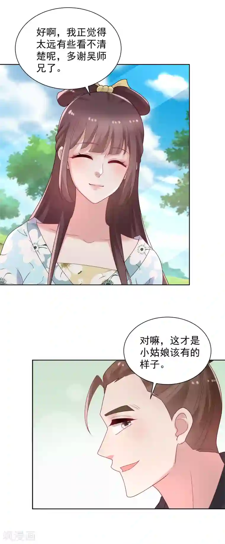 农女殊色第241话 装淑女谁不会啊