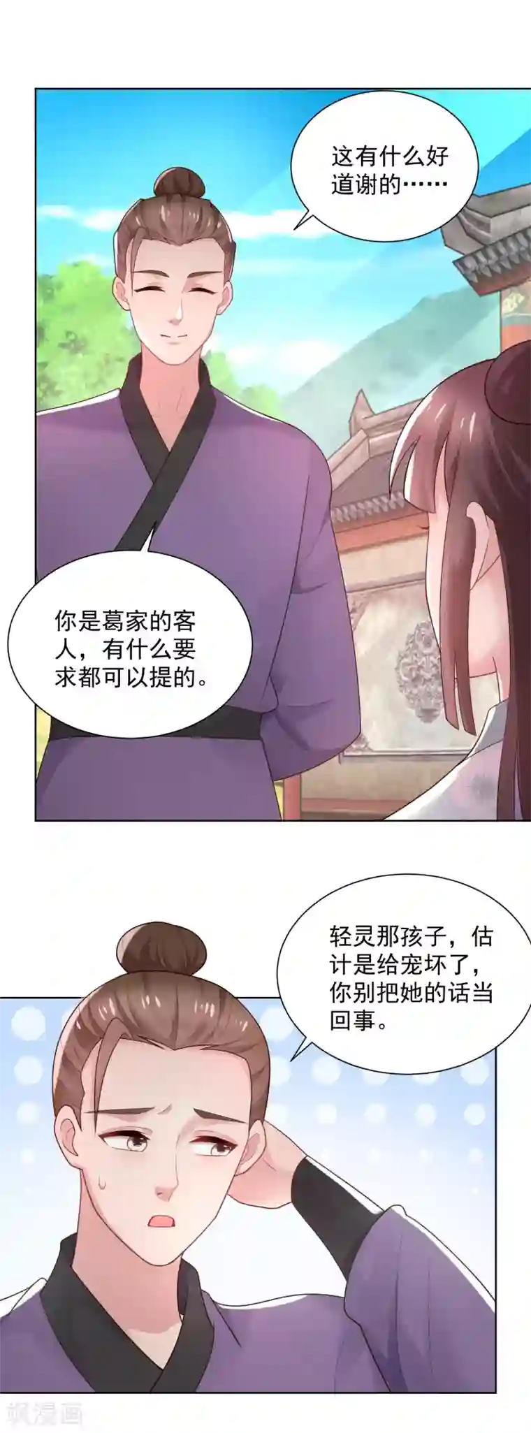 农女殊色第241话 装淑女谁不会啊