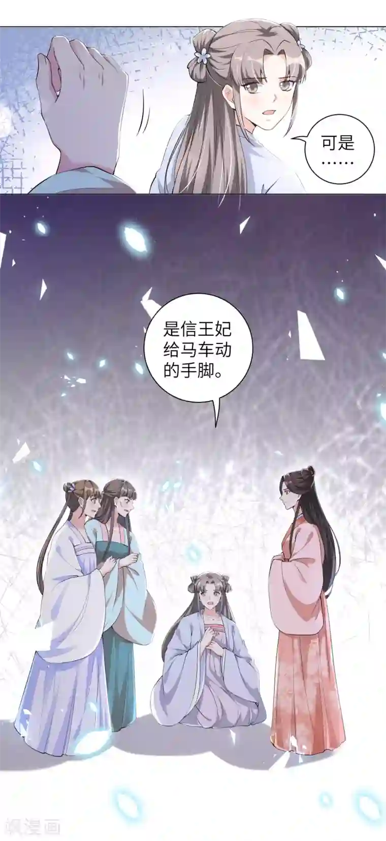 王妃有毒第110话 我要你从我家滚出去！