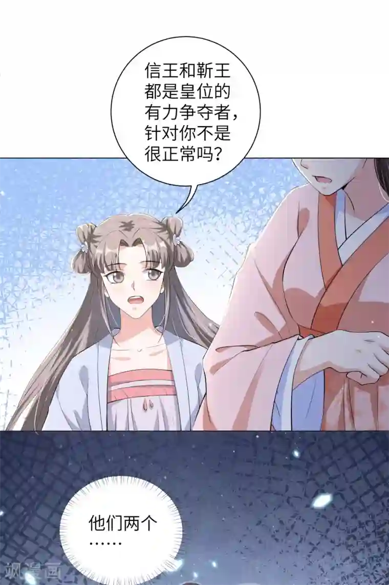 王妃有毒第110话 我要你从我家滚出去！