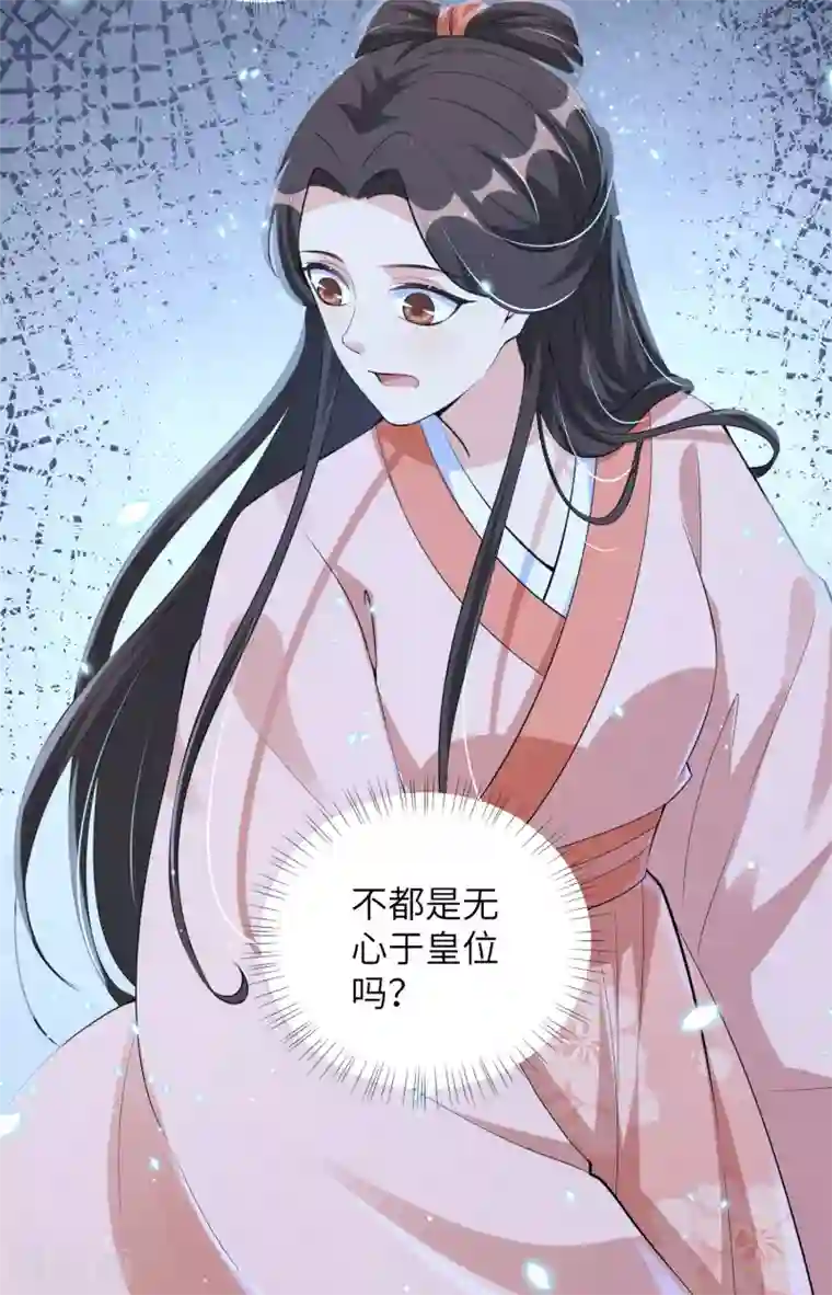 王妃有毒第110话 我要你从我家滚出去！