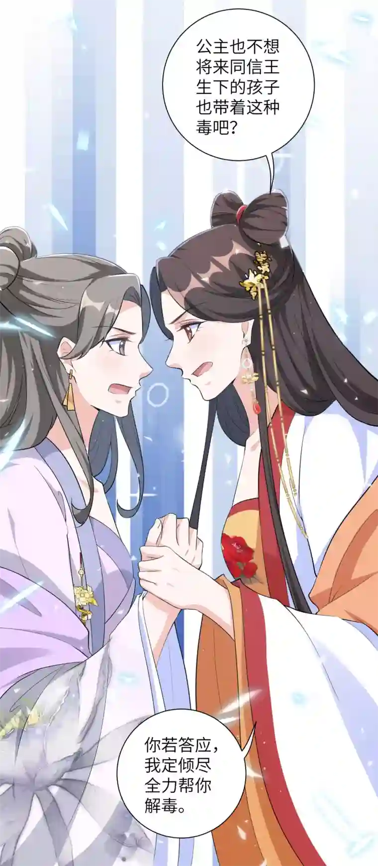 王妃有毒第111话 敢威胁我就得付出代价