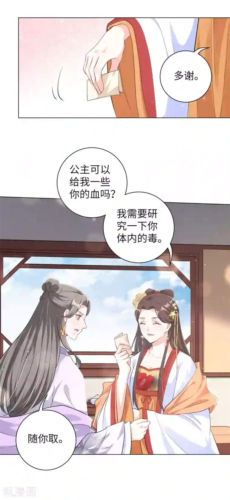 王妃有毒第111话 敢威胁我就得付出代价