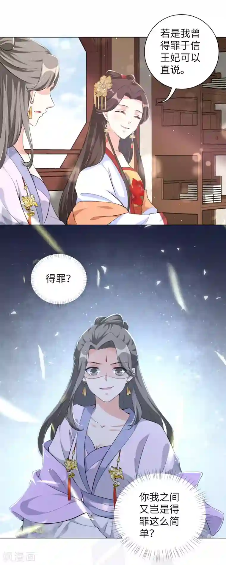 王妃有毒第111话 敢威胁我就得付出代价