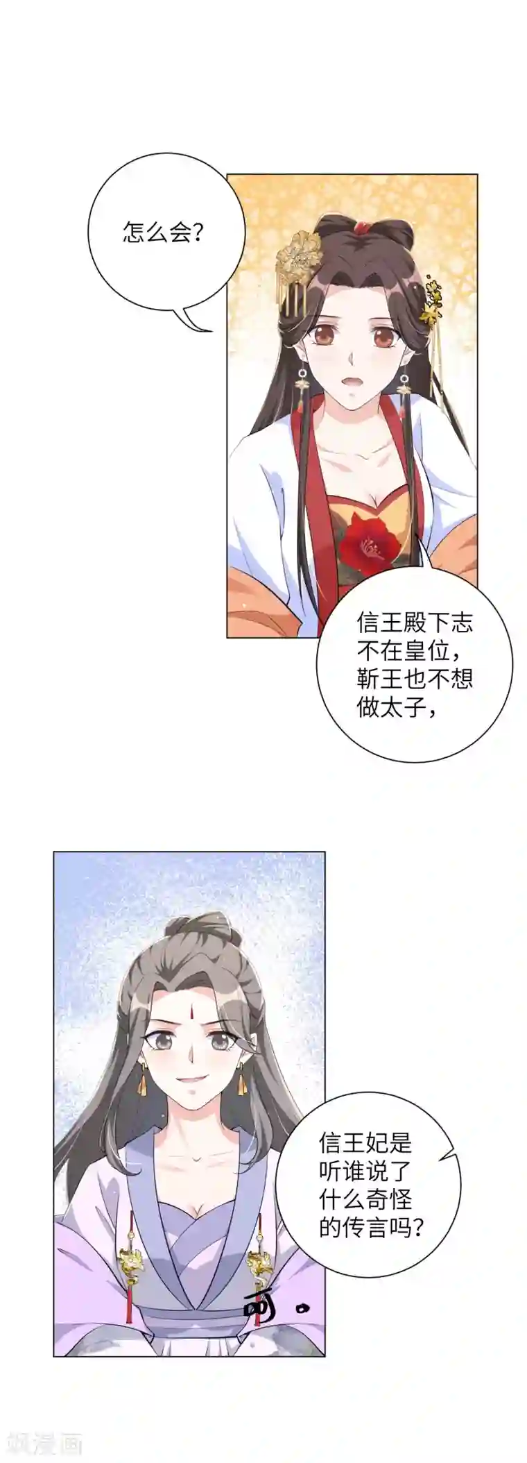 王妃有毒第111话 敢威胁我就得付出代价