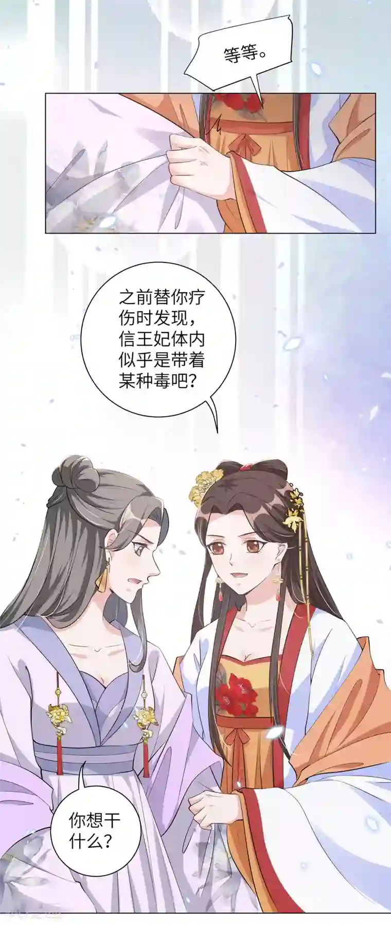 王妃有毒第111话 敢威胁我就得付出代价