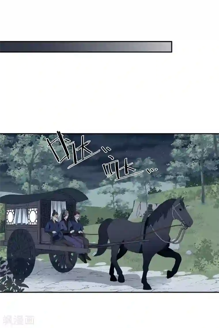 璇玑辞第200话 魁然归来1