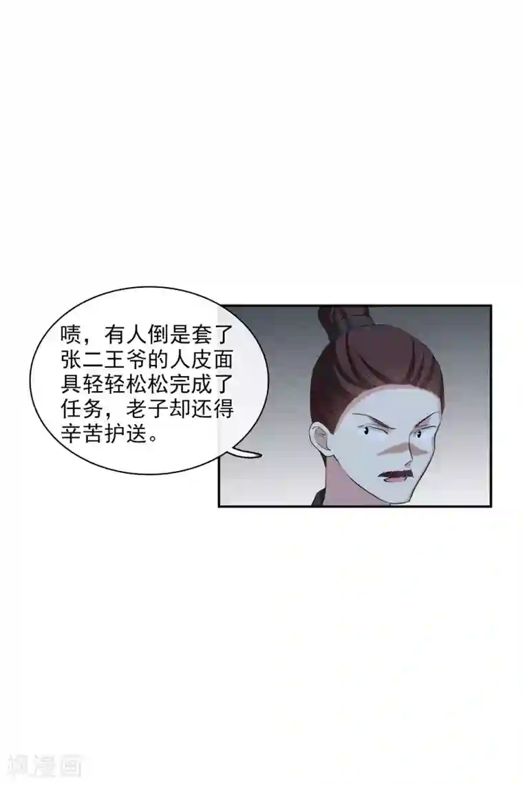 璇玑辞第200话 魁然归来1