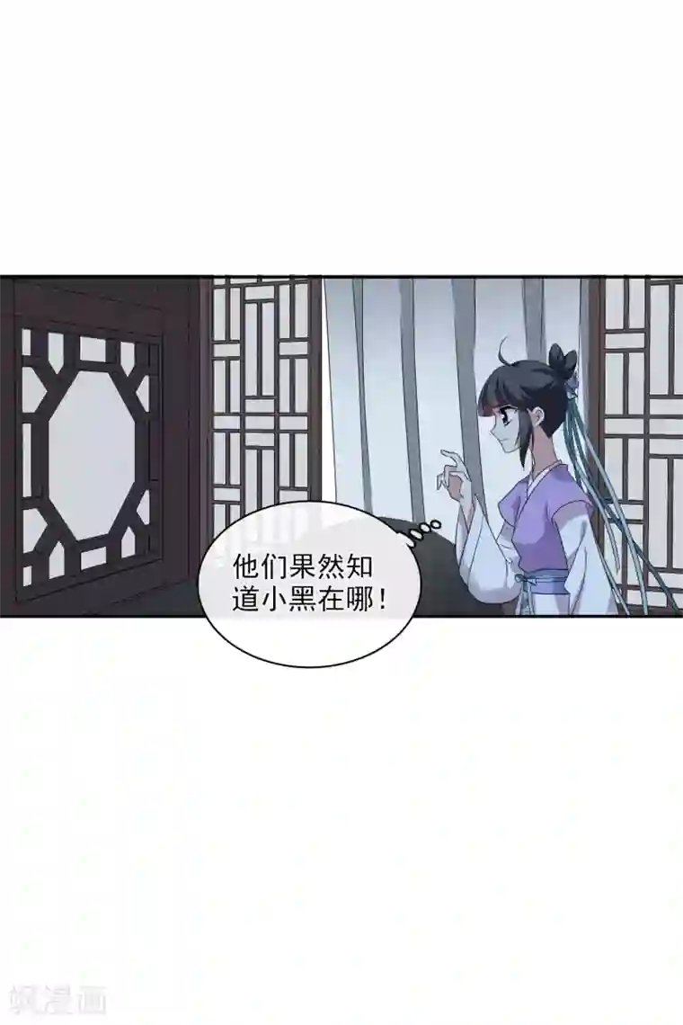 璇玑辞第200话 魁然归来1