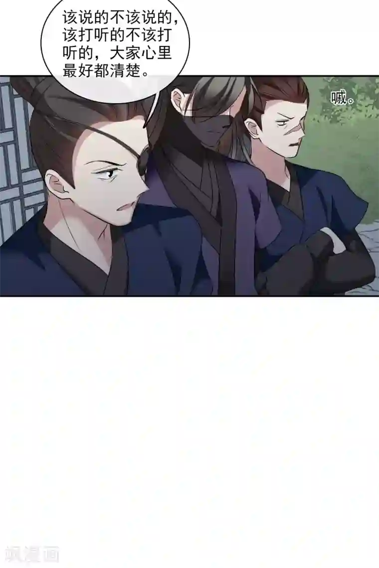 璇玑辞第200话 魁然归来1