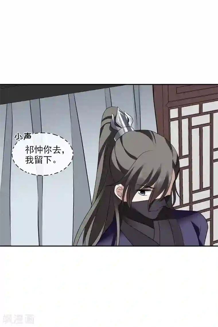 璇玑辞第200话 魁然归来1