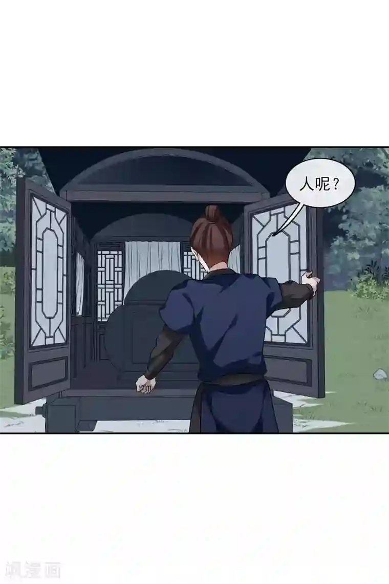 璇玑辞第200话 魁然归来1