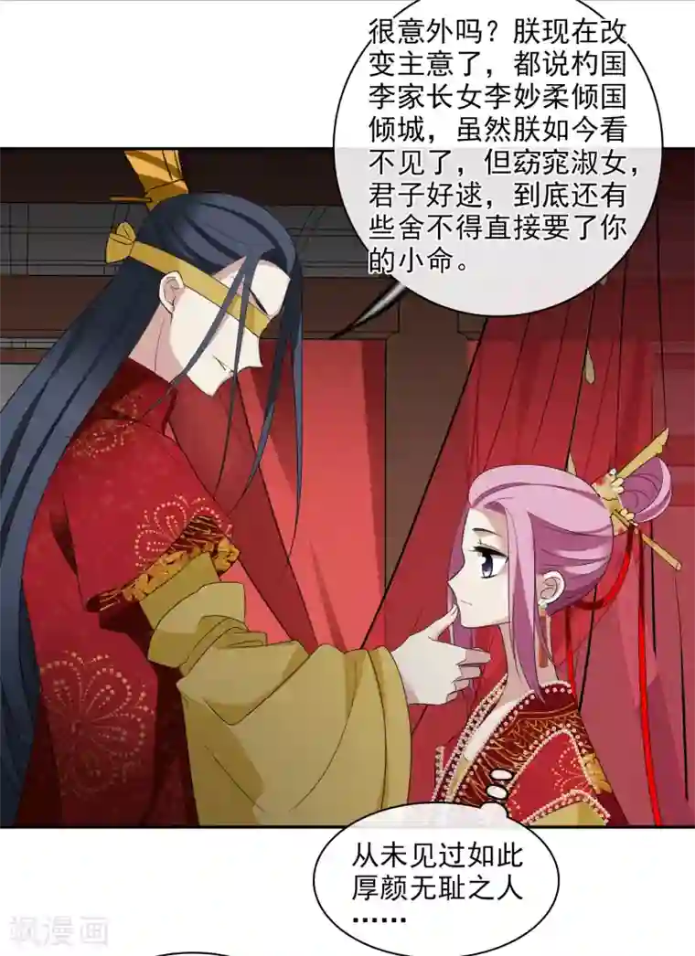 璇玑辞第200话 魁然归来1