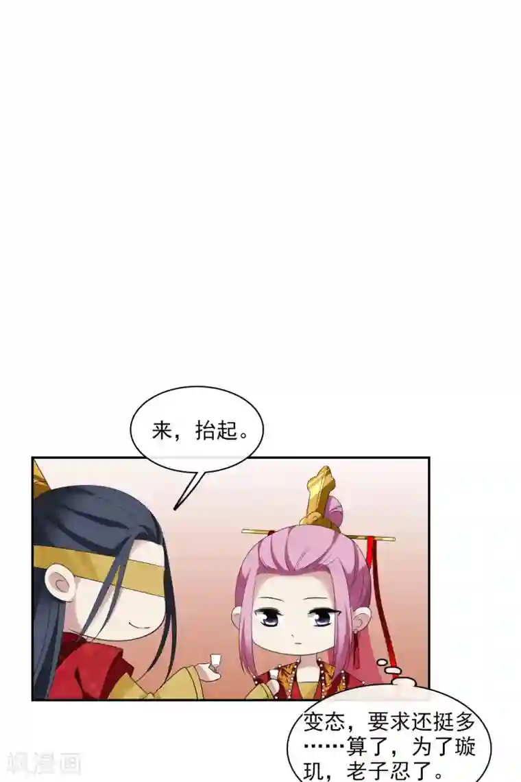 璇玑辞第200话 魁然归来1