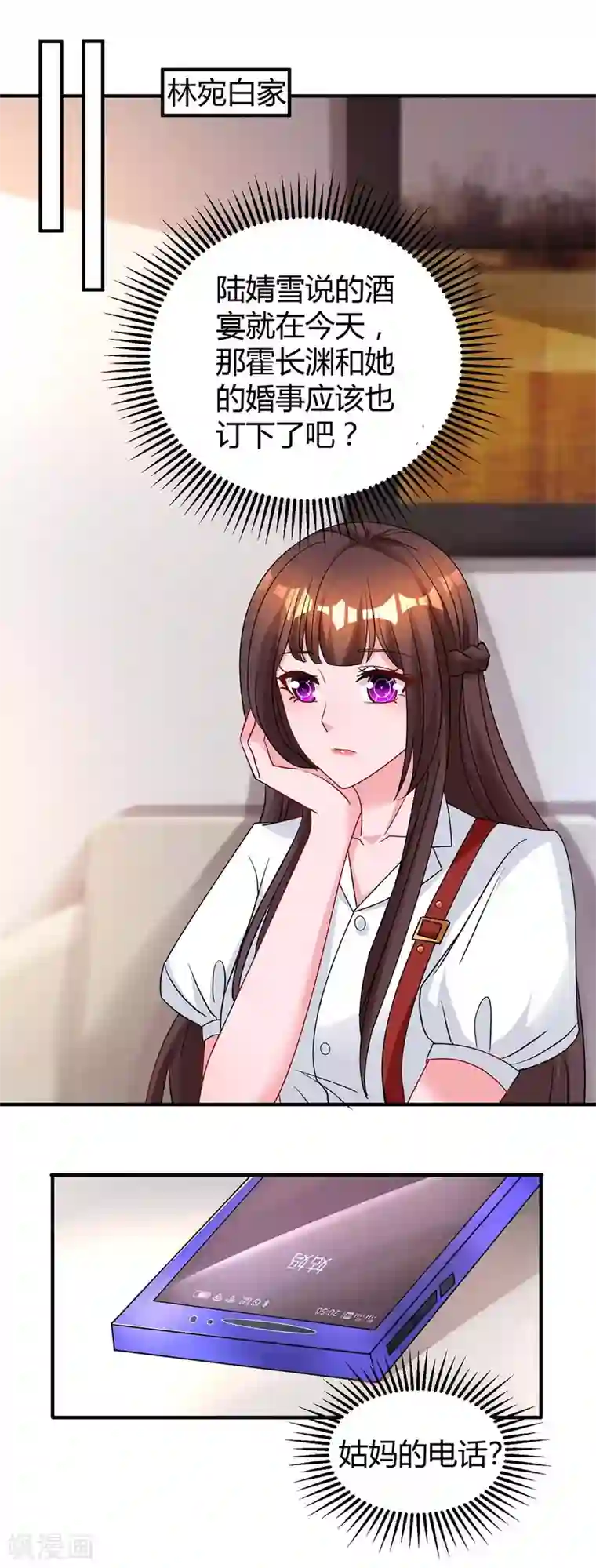 霸道总裁求抱抱第167话 来不及了