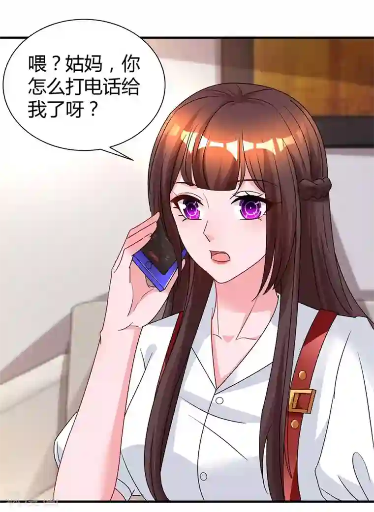 霸道总裁求抱抱第167话 来不及了