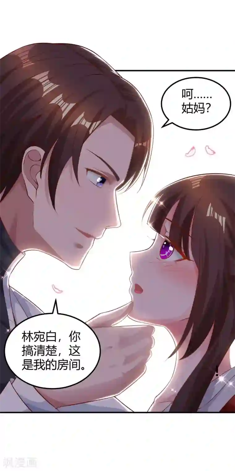 霸道总裁求抱抱第167话 来不及了