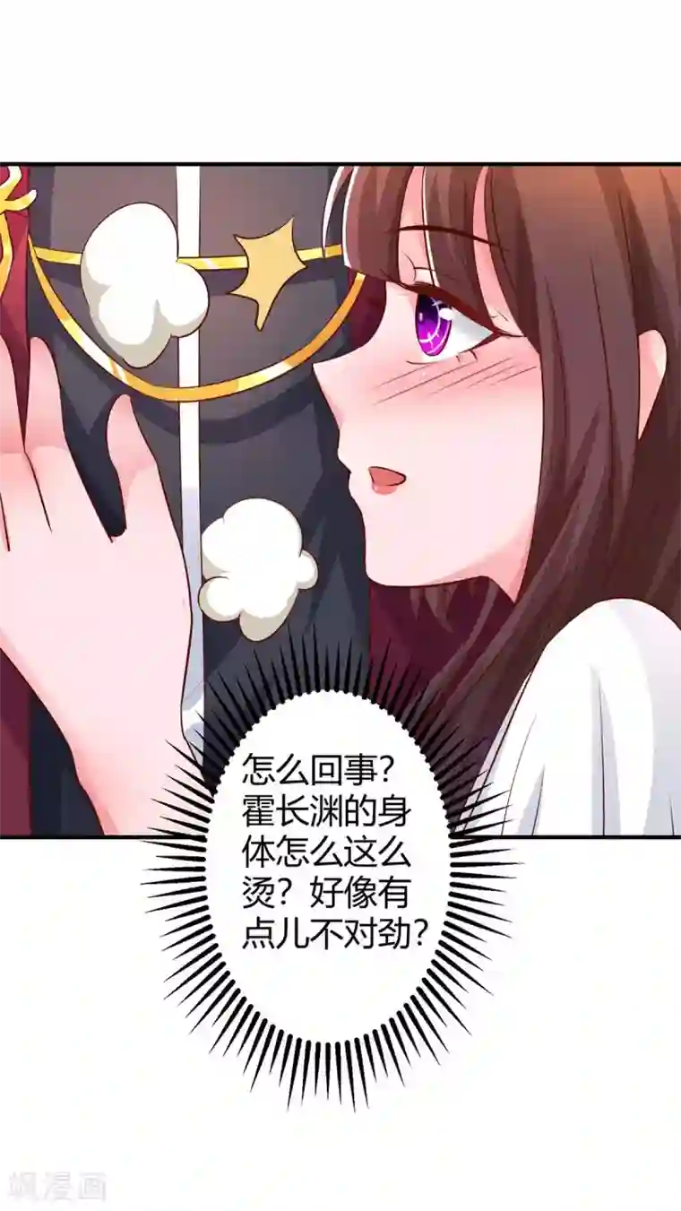 霸道总裁求抱抱第167话 来不及了