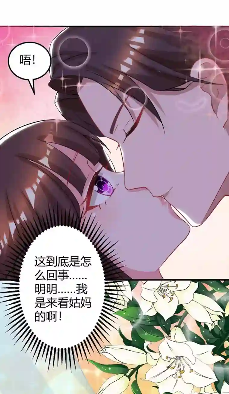 霸道总裁求抱抱第167话 来不及了