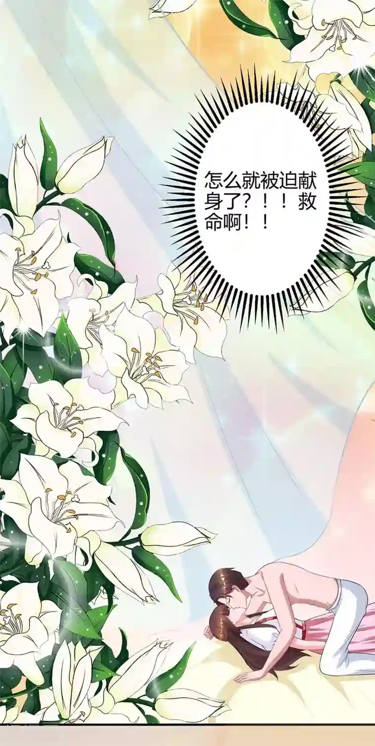 霸道总裁求抱抱第167话 来不及了
