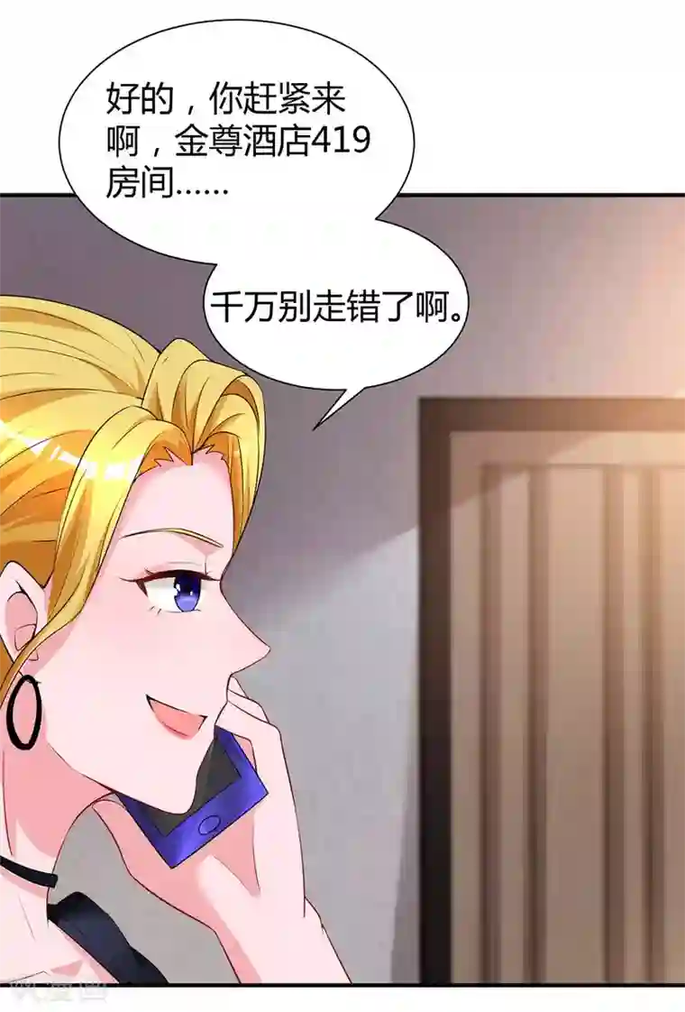 霸道总裁求抱抱第167话 来不及了