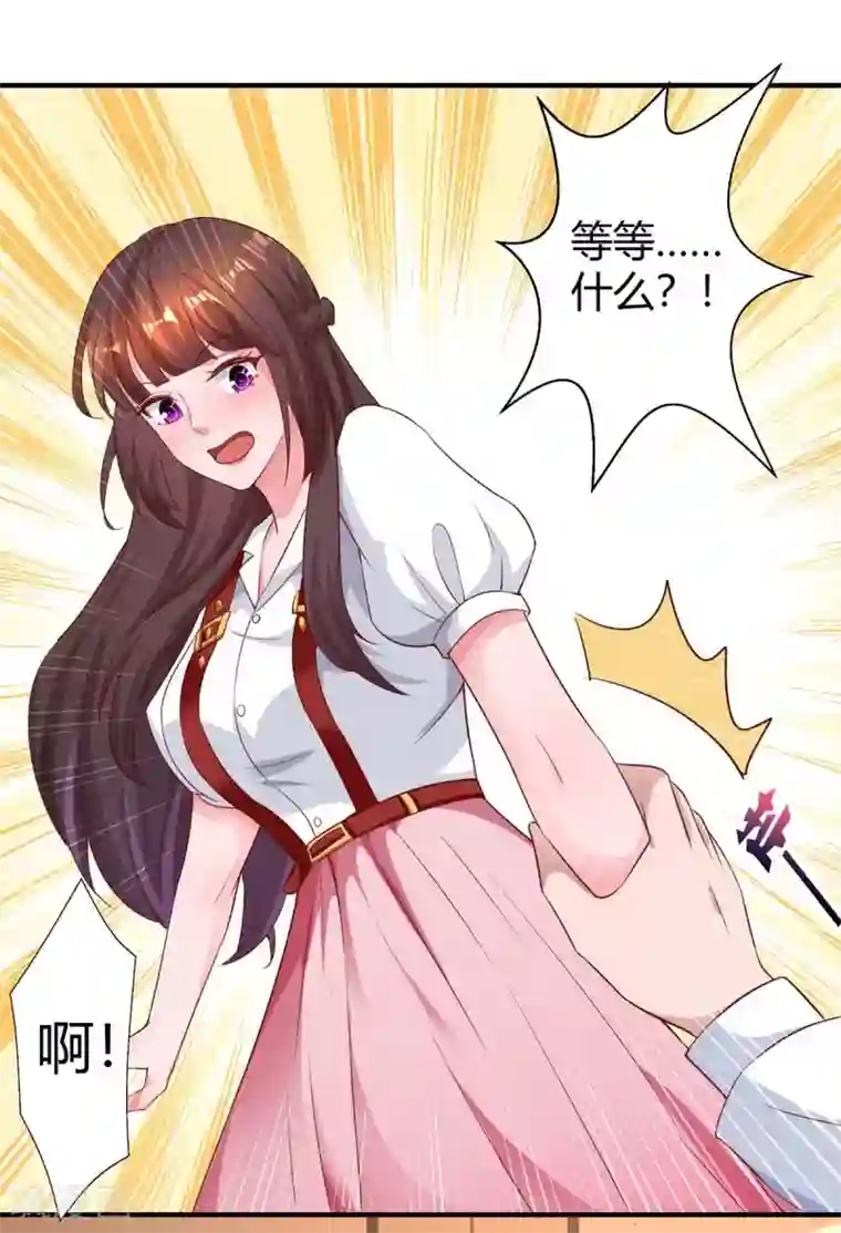 霸道总裁求抱抱第167话 来不及了