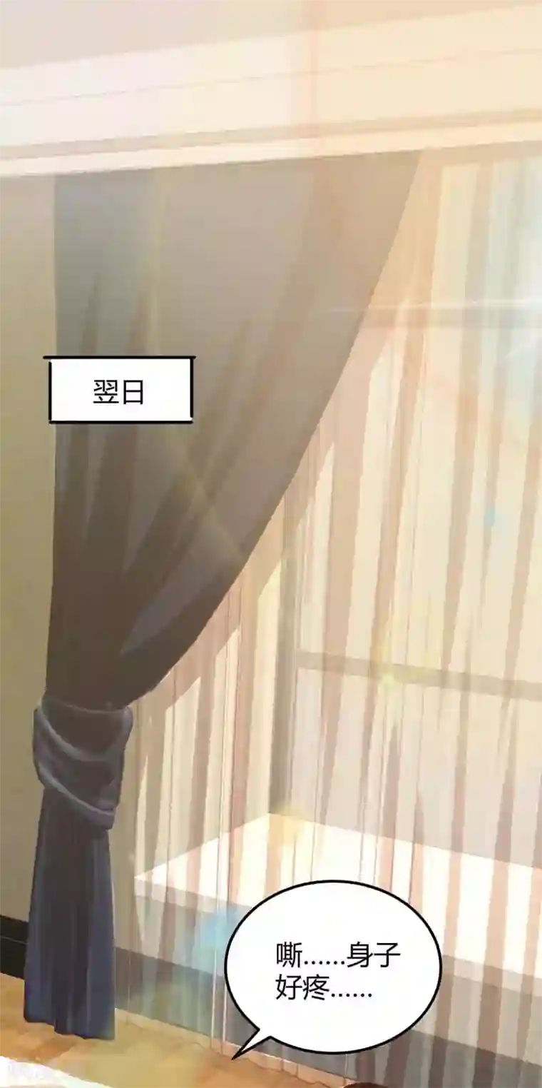 霸道总裁求抱抱第168话 快点跑