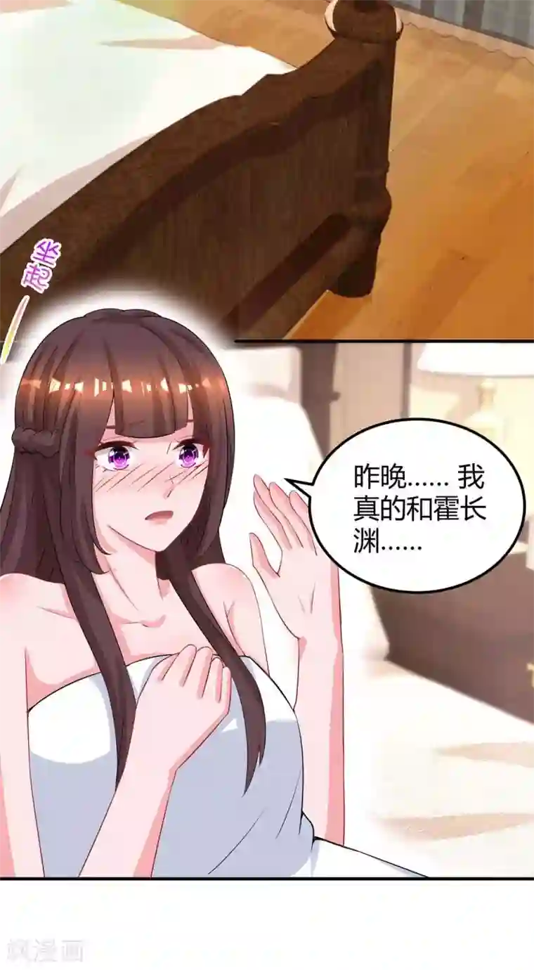 霸道总裁求抱抱第168话 快点跑